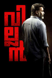 Villain - Poster