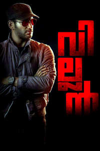 Villain - Poster