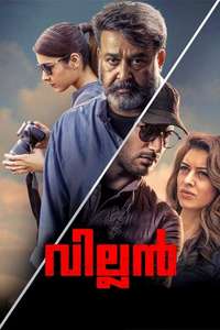 Villain - Poster