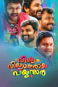 Vishwa Vikhyatharaya Payyanma - Poster