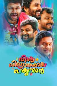 Vishwa Vikhyatharaya Payyanma - Poster