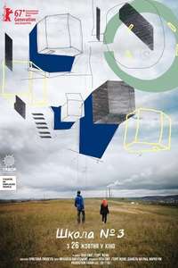 School Number 3 - Poster