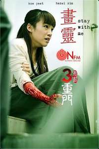 Stay with Me - Poster