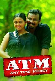ATM
