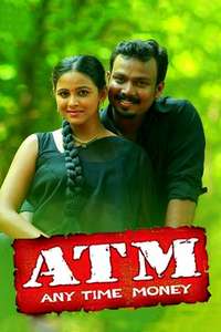 ATM - Poster