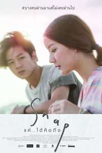 Snap - Poster