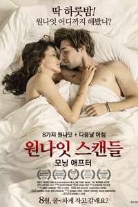 The Morning After - Poster