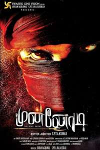 Munnodi - Posters