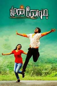 Munnodi - Posters