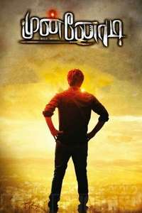 Munnodi - Posters