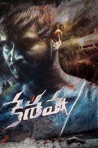 Keshava - Poster