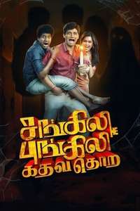 Sangili Bungili Kadhava Thorae - Posters