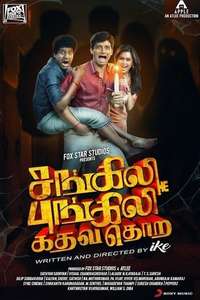 Sangili Bungili Kadhava Thorae - Posters