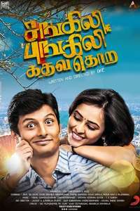 Sangili Bungili Kadhava Thorae - Posters