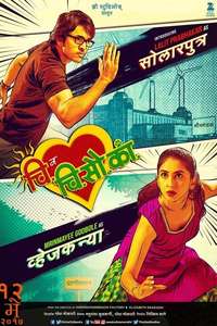 Chi va Chi Sau Ka - Poster