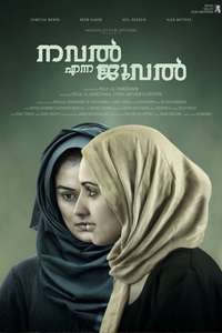 Nawal the Jewel - Poster