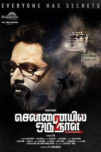 Chennaiyil Oru Naal 2 - Poster