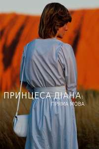 Diana: In Her Own Words - Posters