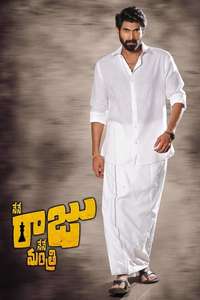 Nene Raju Nene Mantri - Poster