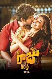 Nene Raju Nene Mantri - Poster