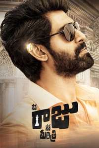 Nene Raju Nene Mantri - Poster