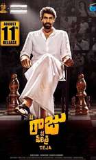 Nene Raju Nene Mantri