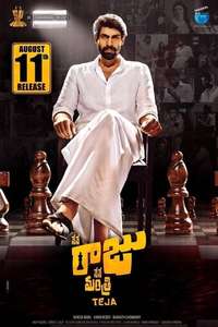 Nene Raju Nene Mantri - Poster