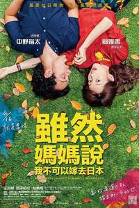 Mom thinks I'm crazy to marry a japanese guy - Poster