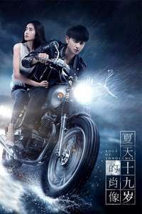 Edge of Innocence - Poster