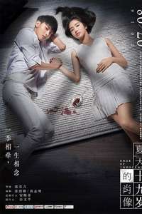 Edge of Innocence - Poster