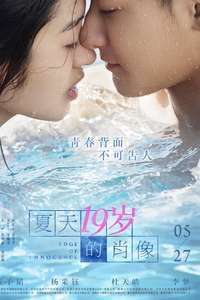Edge of Innocence - Poster