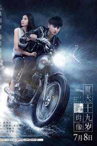 Edge of Innocence - Poster