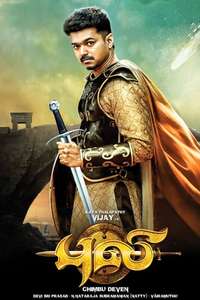 Puli - Posters