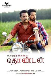 Thondan - Poster