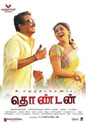 Thondan