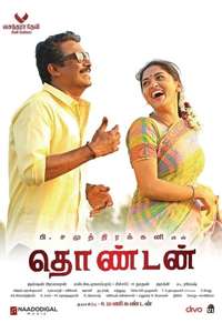 Thondan - Poster