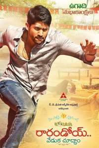 Rarandoi Veduka Chudham - Poster