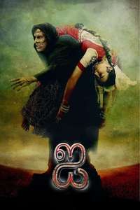 I - Poster