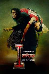 I - Poster