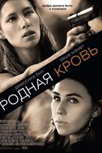 Bleeding Heart - Poster