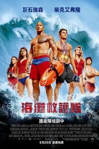 Baywatch - Poster