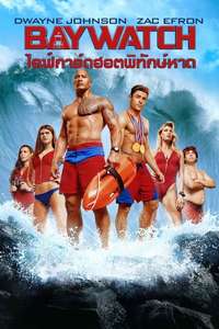 Baywatch - Poster