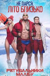 Baywatch - Poster