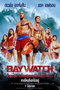Baywatch - Poster