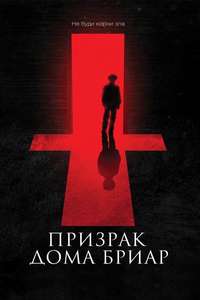 The Unspoken - Poster