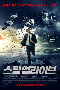 Still Alive - Poster