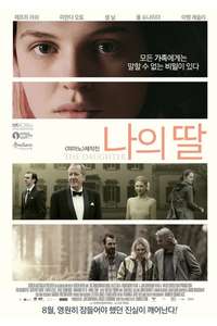 The Daughter - Posters