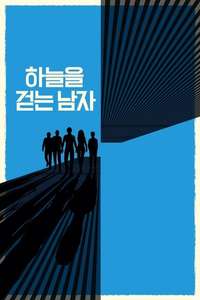 The Walk - Poster