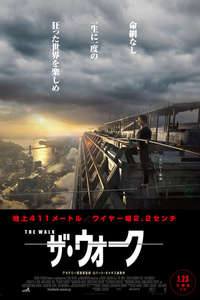 The Walk - Poster