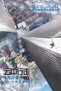 The Walk - Poster